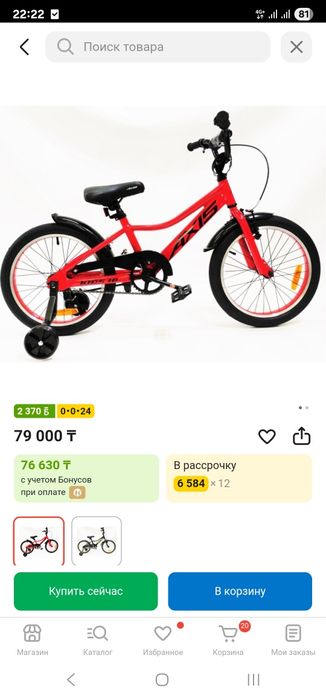 Детский велосипед Axis