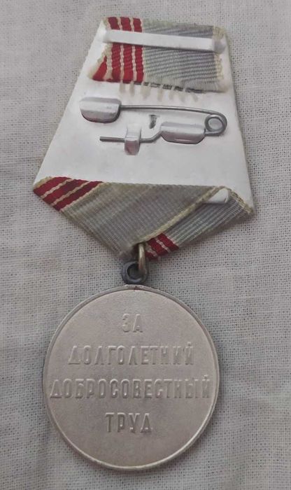 Медаль Ветеран труда