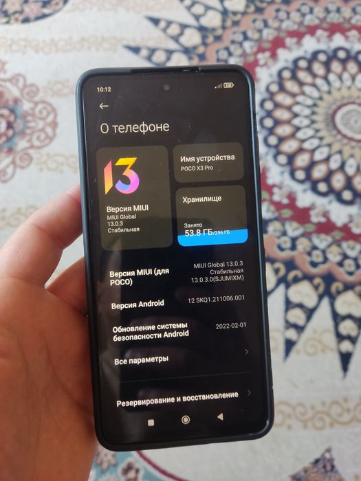 POCO X3 PRO 256G Сатылады