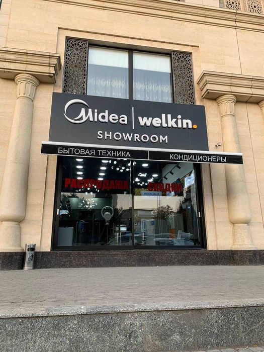 Чиллер Система кондиционирования  Midea / в наличии / Доставка