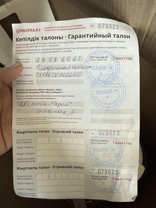 Продам гладильную систему, 100000