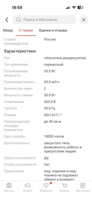 Облучатель-рециркулятор