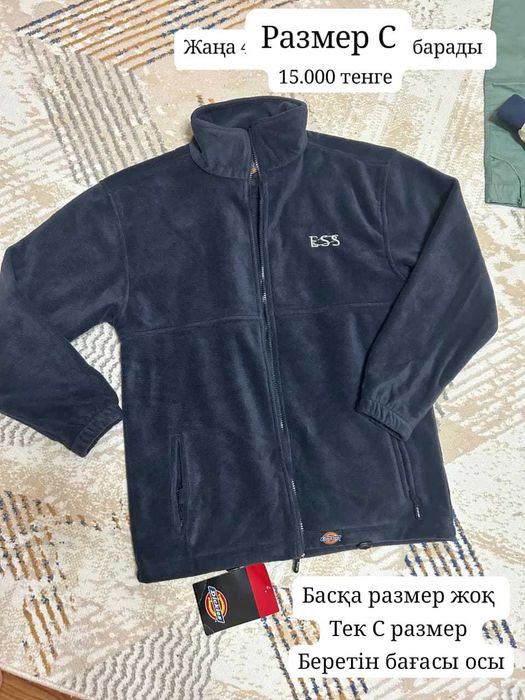 Екі флиски сатылады