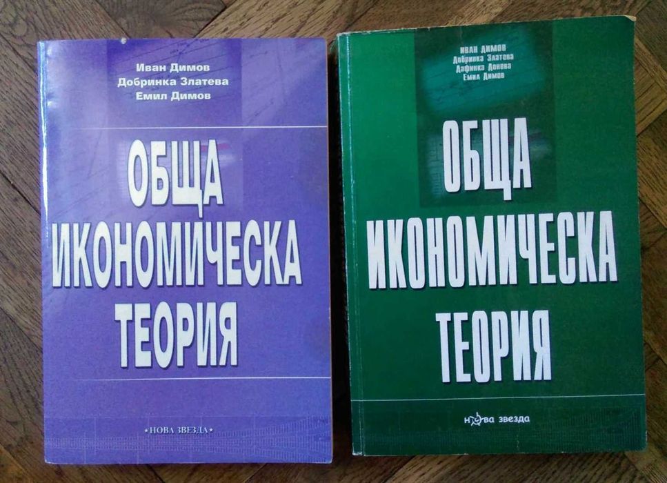 Книги право и икономика от 1 до 10 евро