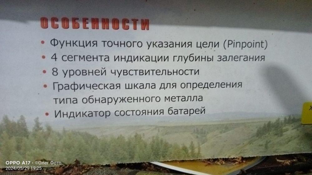 Металлоискатель гарет 250aic