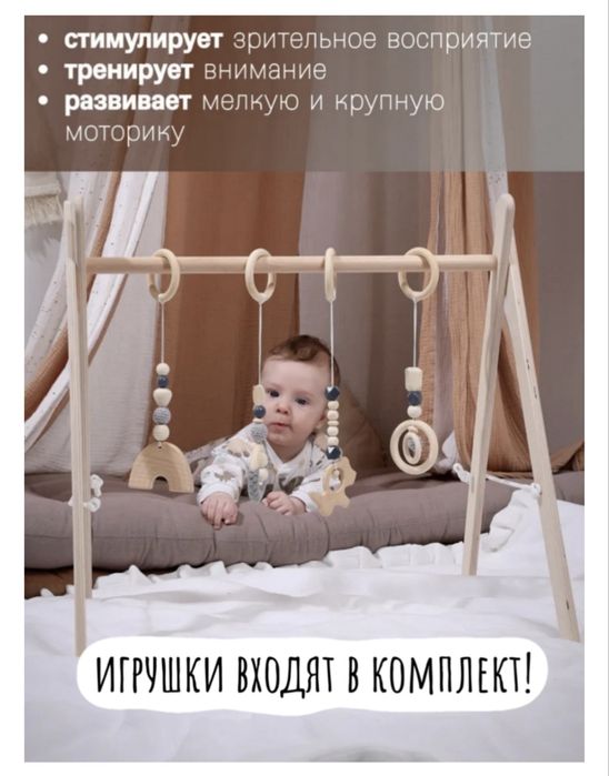 Мобиль Монтессори