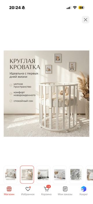 Детская кровать манеж