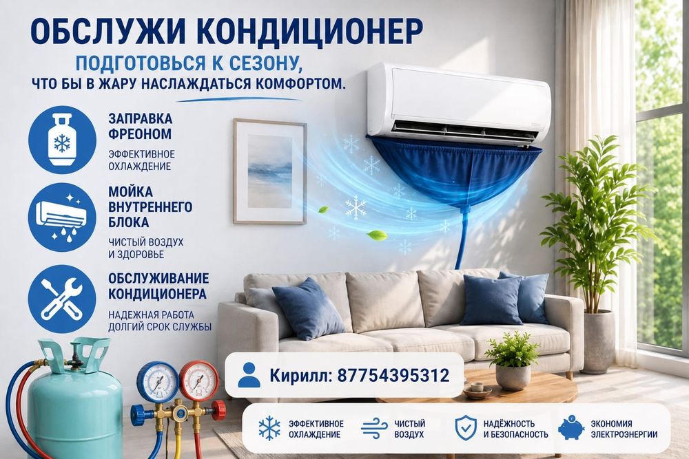 Ремонт, обслуживание, заправка,