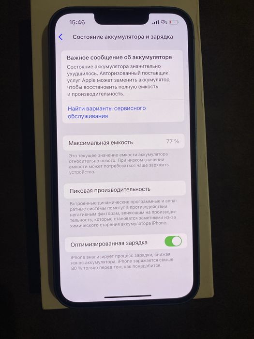 Айфон 13 бодырый состяние