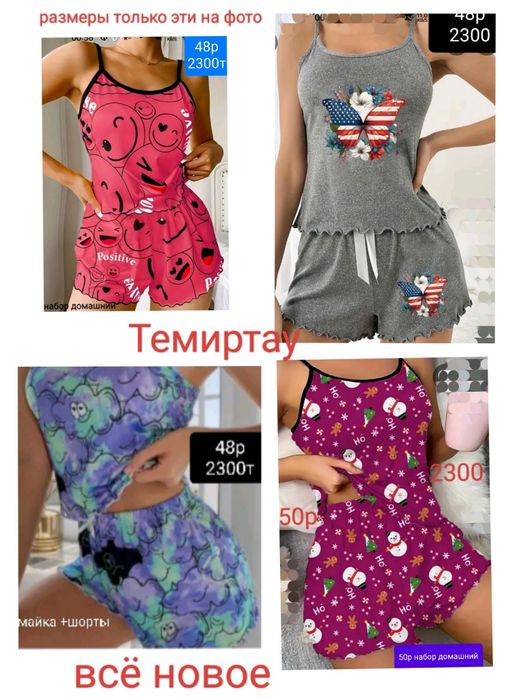 Женская вещь2300т