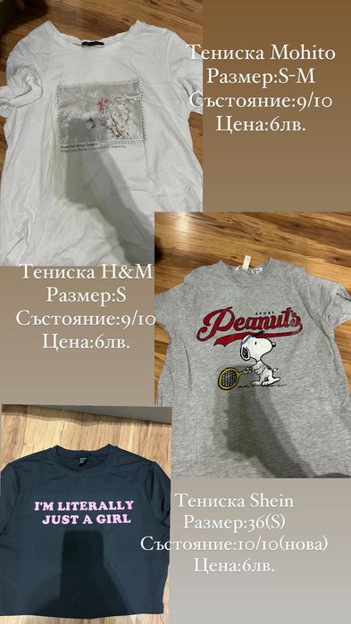 Потници,дънки,тениски-H&M,Bershka,Pull&Bear,New Yorker