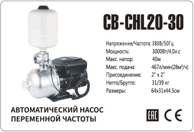 Grandfar насос водяной Частотные насосы