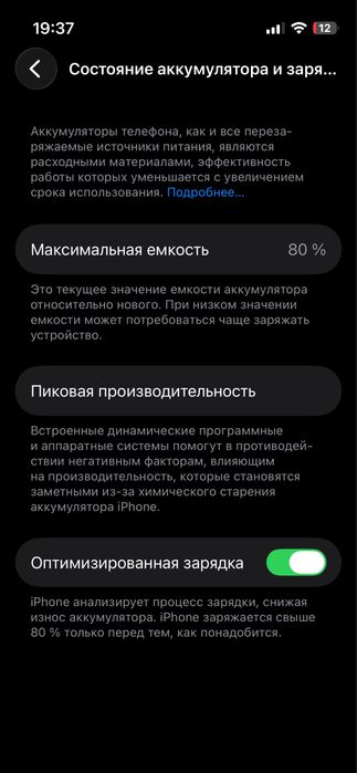 Iphone 13 mini 128 80%