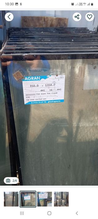 Стеклопакеты размер 24.