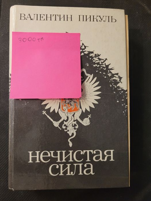 Книги разные, цены на фото