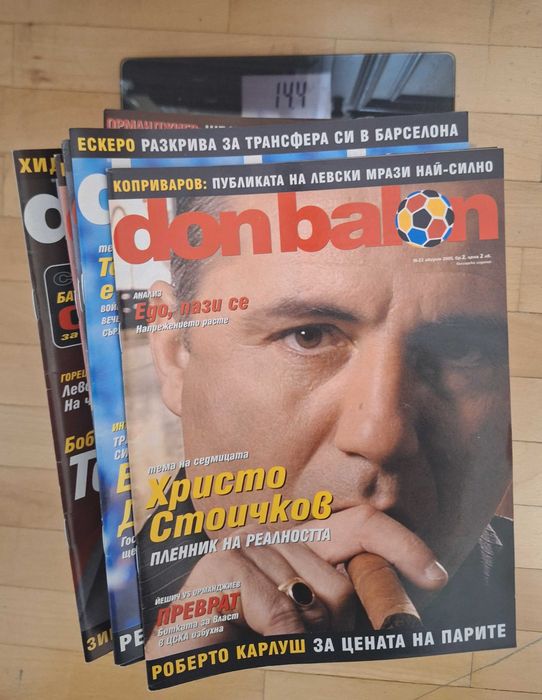Списания Don Balon Дон Балон