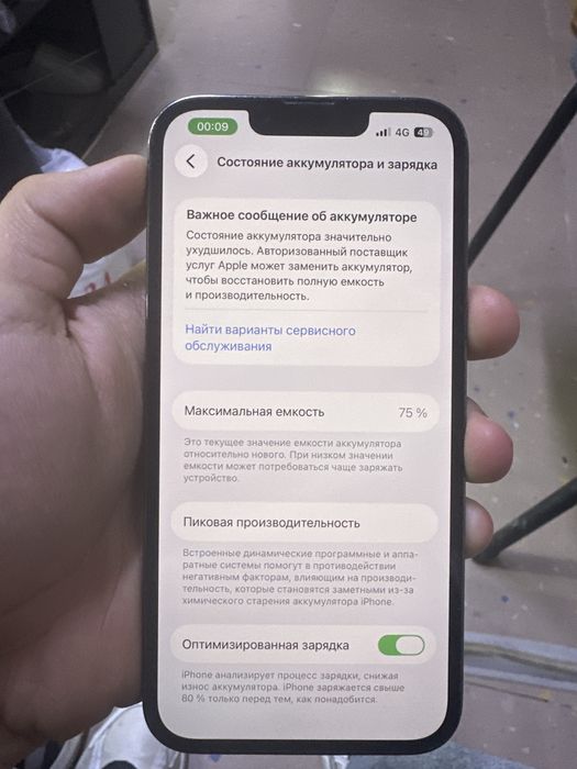 Айфон 13 про отличном состоение
