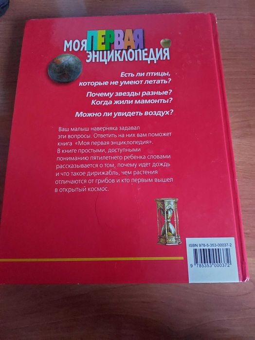 Энциклопедия для детей