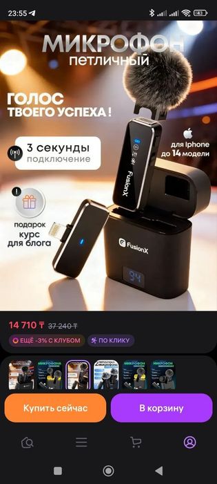 Продам все скопом