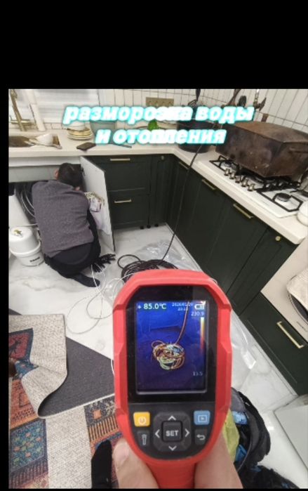 Сантехник уральск