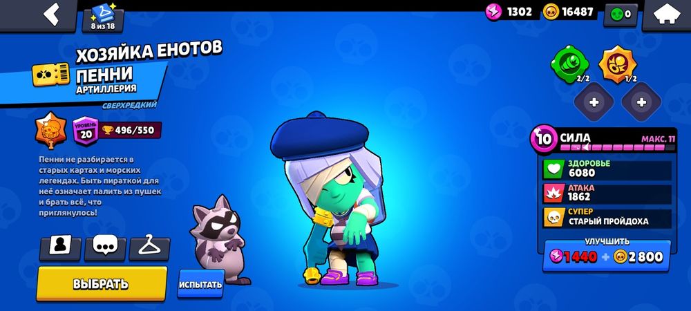 Акк в бравл старс