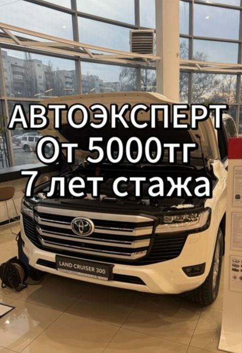 Авто эксперт авто подбор автоэксперт автоподбор