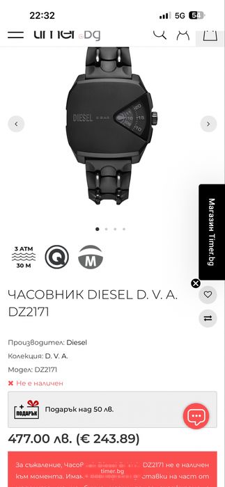 Часовник DIESEL D.V.A DZ-2171