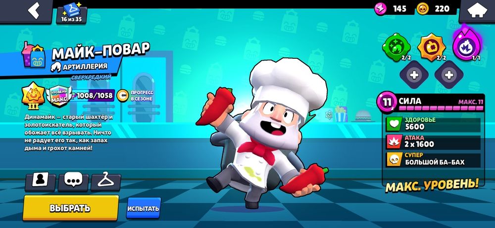 Бравл старс аккаунт