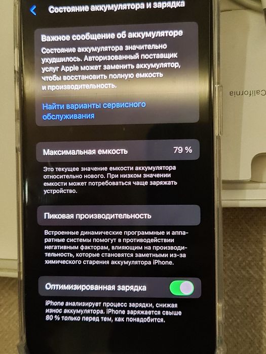 İPhone 14. 128гб в отличном состоянии