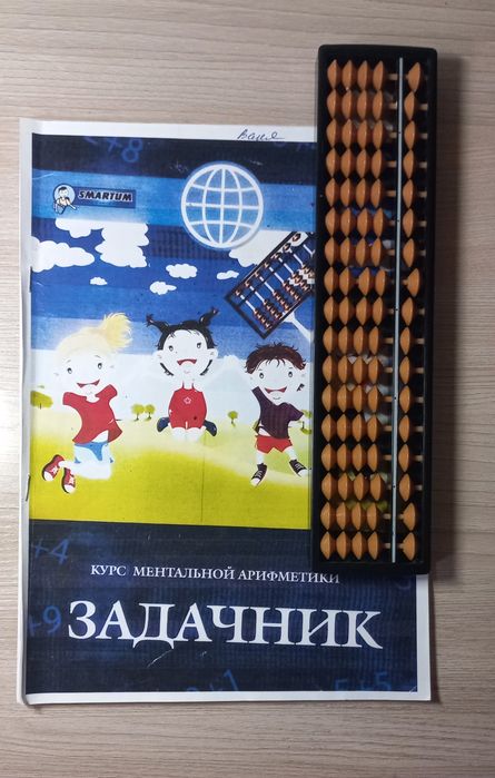 Продам счёты Абакус