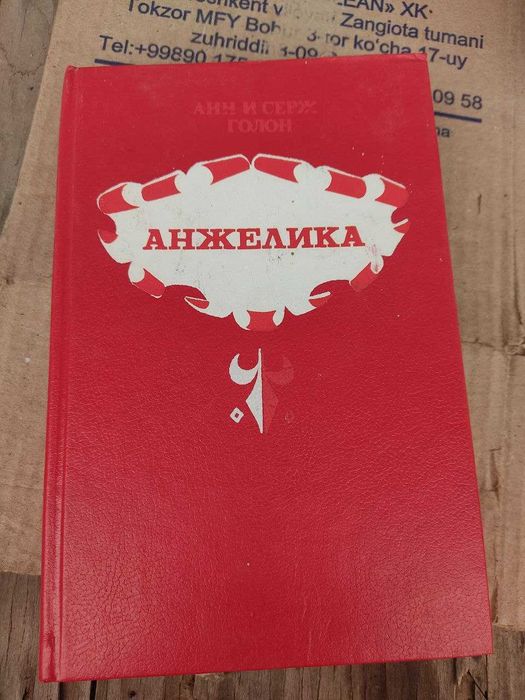 Русские книги СССР