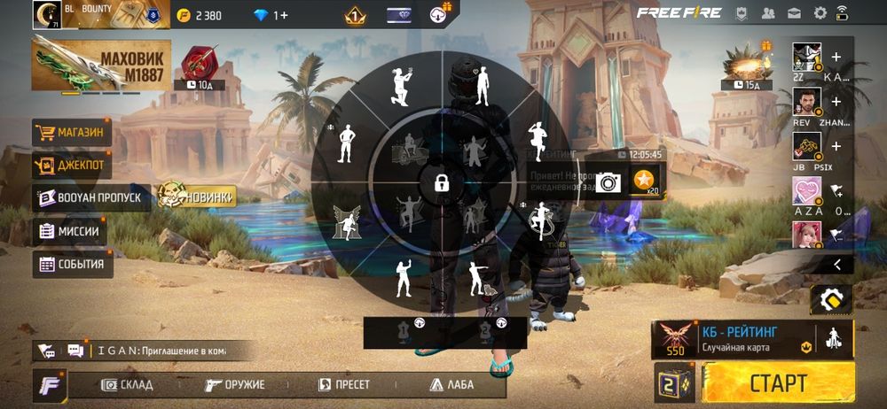 Аккаунт free fire