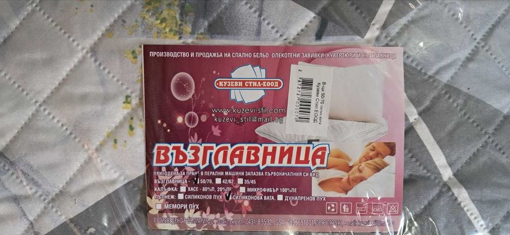 възглавници на едро