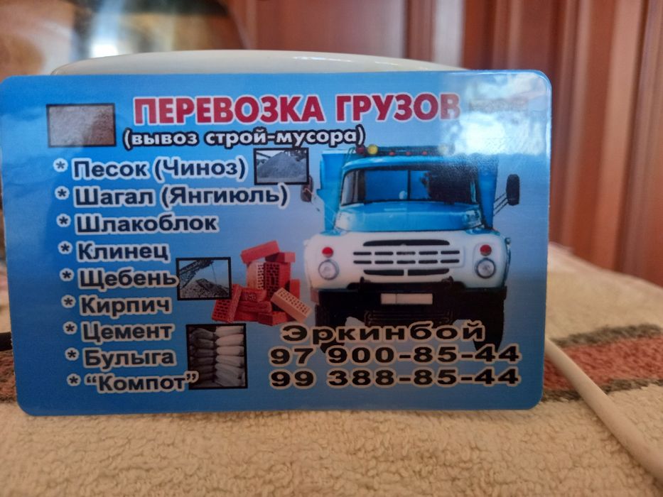 Услуги зил. Вывоз мусора