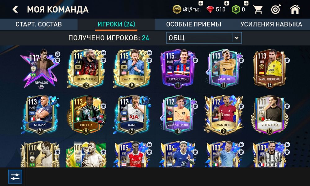 Продам аккаунт FIFA Mobile