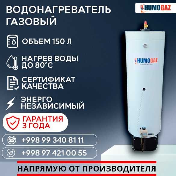 эконом газовый котел напольный для домов, административных зданий