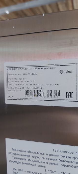 Пароконвектомат Абат, парик