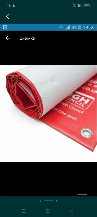 Продавам Промазан бризент- винил