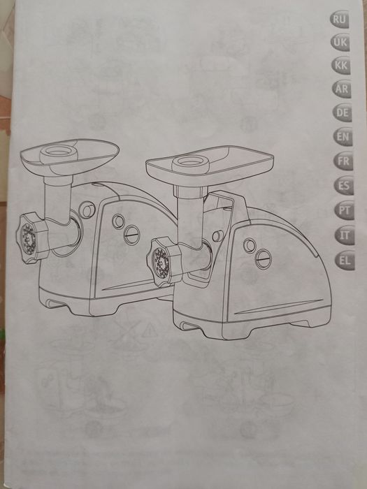 Мясорубка электрическая