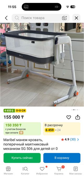 Манеж-кровать Maribel