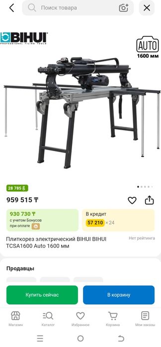 Продам электрический плиткорез