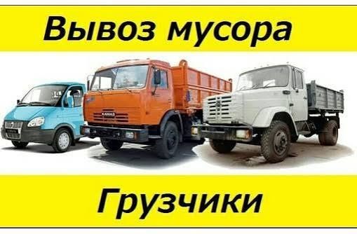 Вызов мусор 24/7