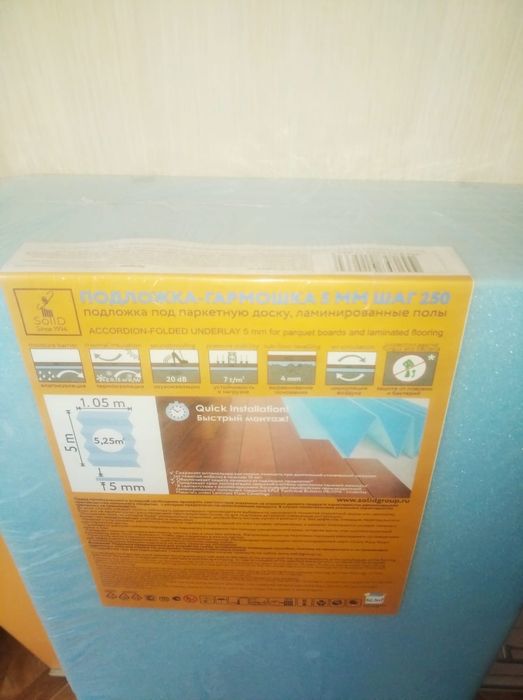 Подложка - гармошка 5 мм.