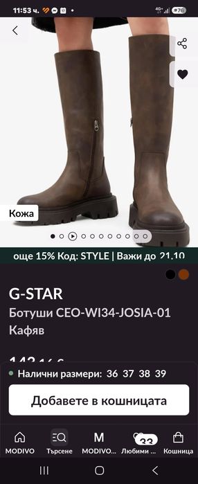 Ботуши G-STAR  нови