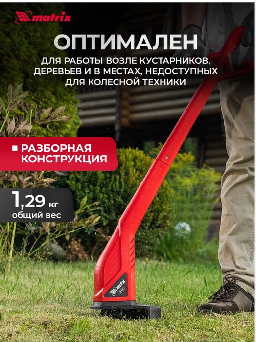 Триммер мт-350 ўт ўриш ускунаси