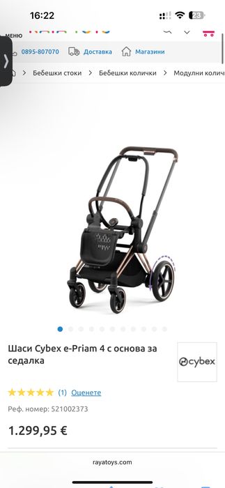Cybex E priam 4 simply flowers pink