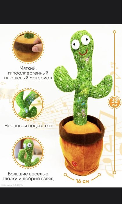 Игрушка “Кактус” новый