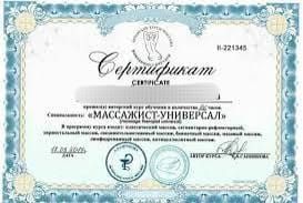 Массаж для здоровья Алматы