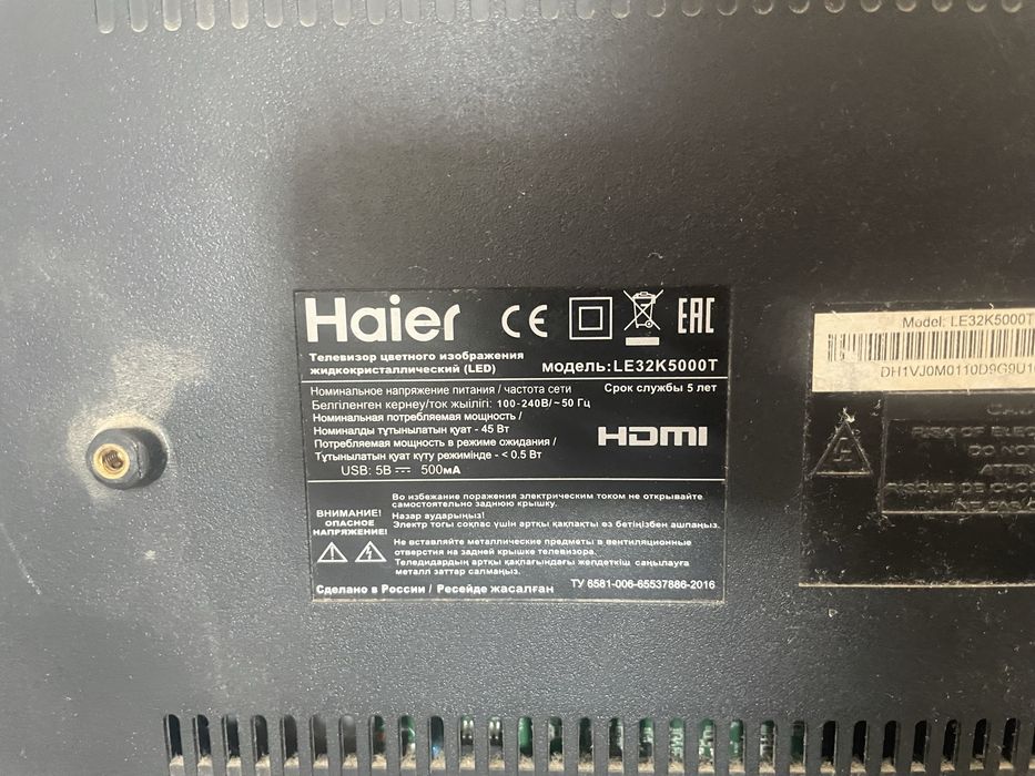 Телефизор  Haier