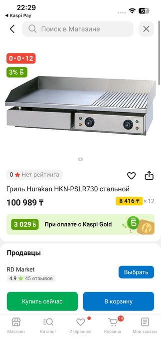 Жарочная поверхность